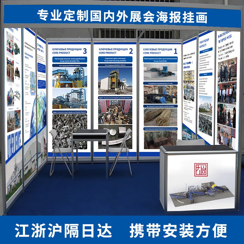 专业广告设计 天尚喷画打造个性化展会海报与展位布置解决方案