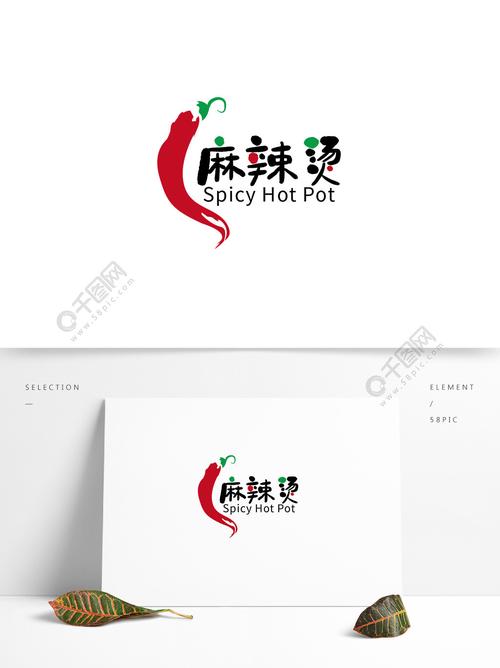 麻辣烫Logo设计 辣味与品质的视觉盛宴