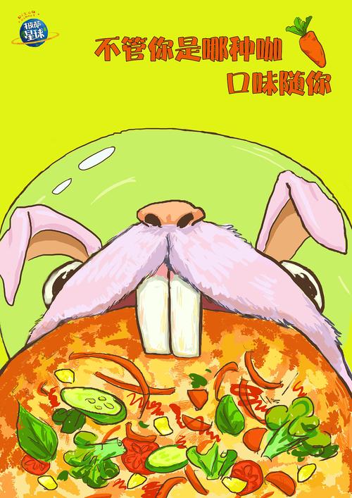 披萨星球创意引力场 广赛平面类披萨海报设计全攻略